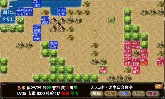 三国志霸王的梦想游戏