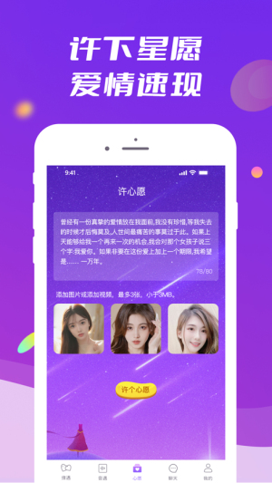 般配交友