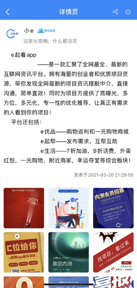 e起看资讯app