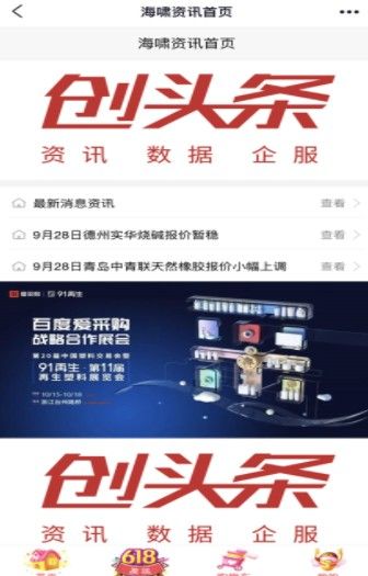 海啸资讯app
