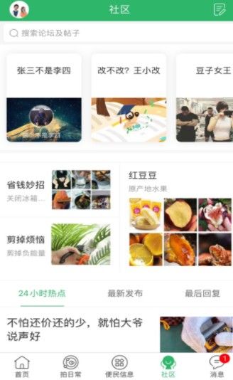 海啸资讯app
