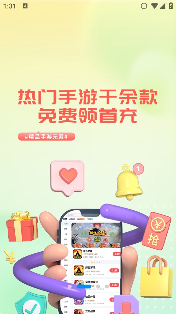 冰火游戏盒