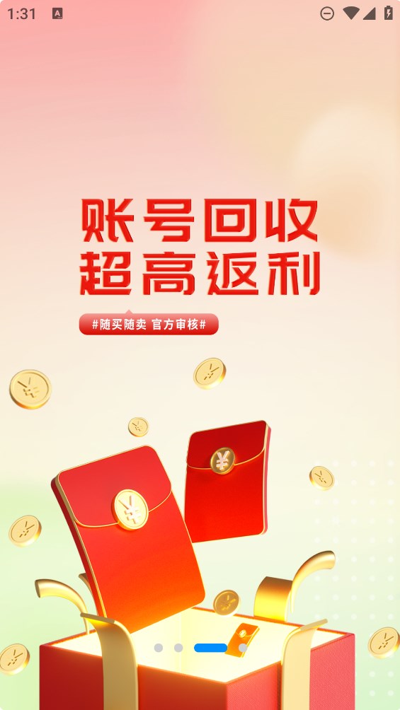 冰火游戏盒