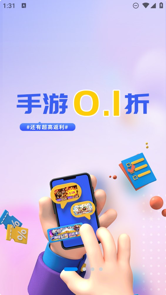 冰火游戏盒