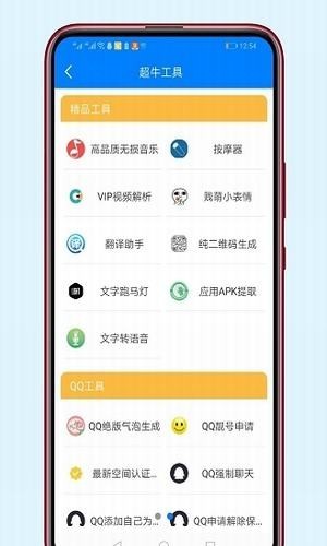良娣软件集合app