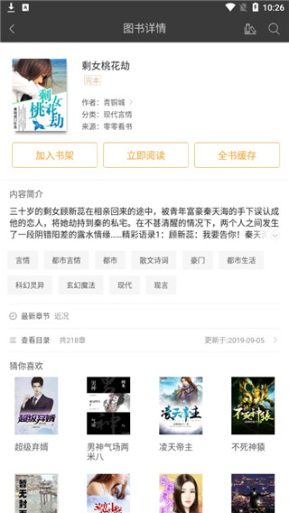 悦读app