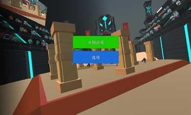 机器人角斗场单机版