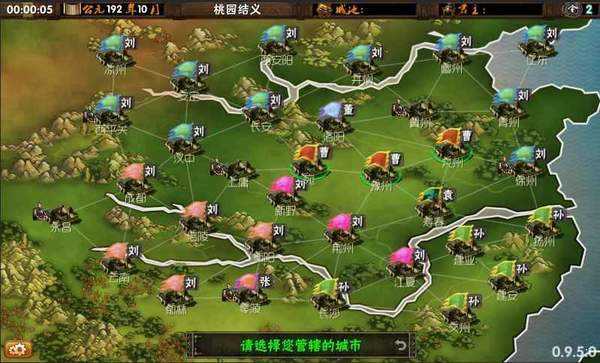 三国志霸王的梦想游戏