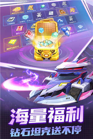 坦克无敌安卓版