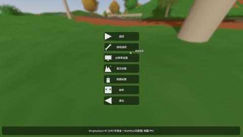 未转变者手游联机版