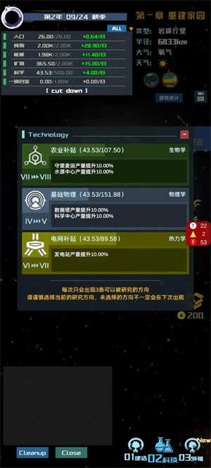 星际萤火虫