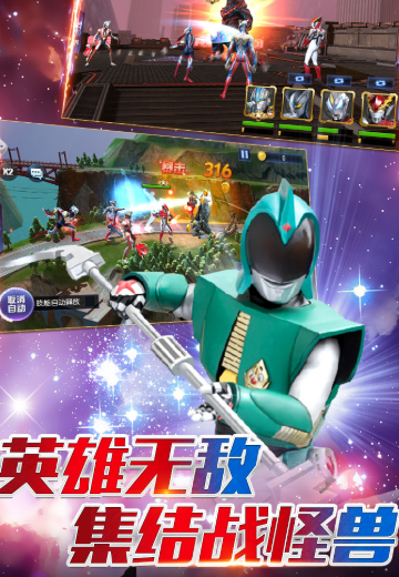 奥特曼王者传奇正式版