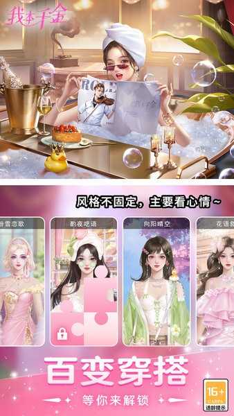 我本千金下载