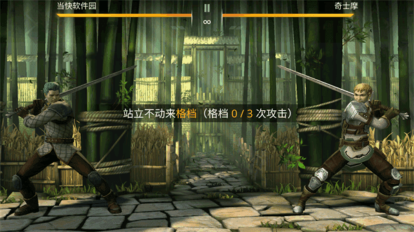 暗影格斗3联机游戏