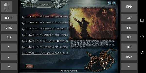 三国志10pc移植版