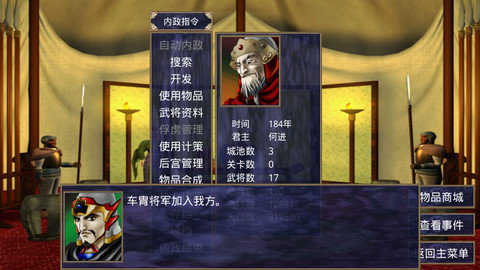 老版三国群英传2