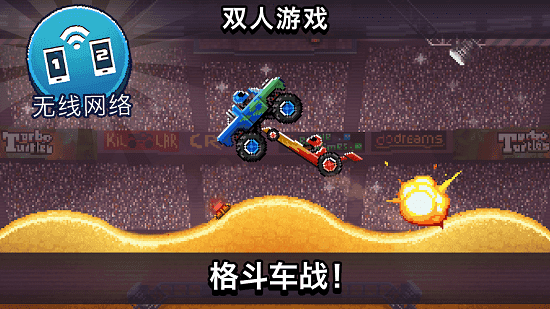 撞头赛车免费手游