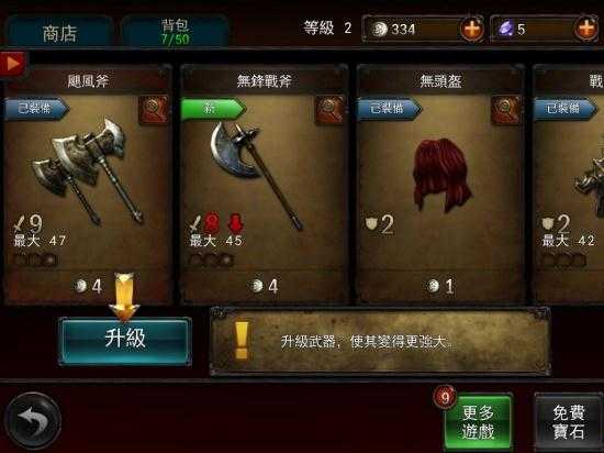 永恒战士2安卓11修复版