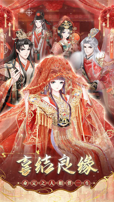 盛世芳华手游正版