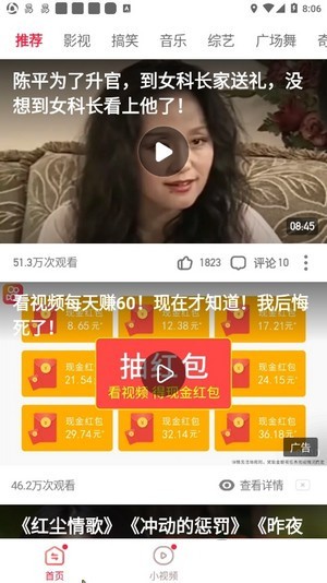 享看视频极速版