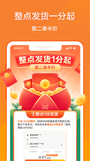 货拉拉app