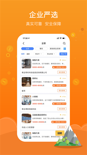 好灵活