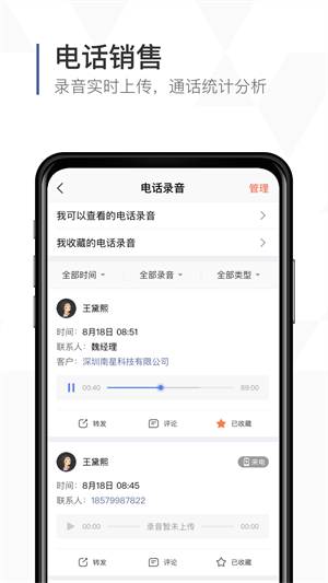 口袋助理最新版