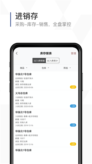 口袋助理最新版