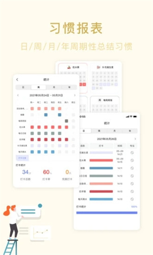 课程格子