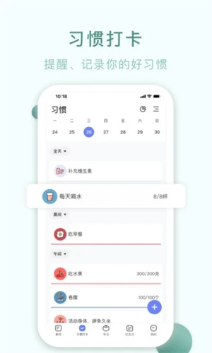 课程格子