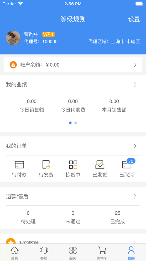海囤生活
