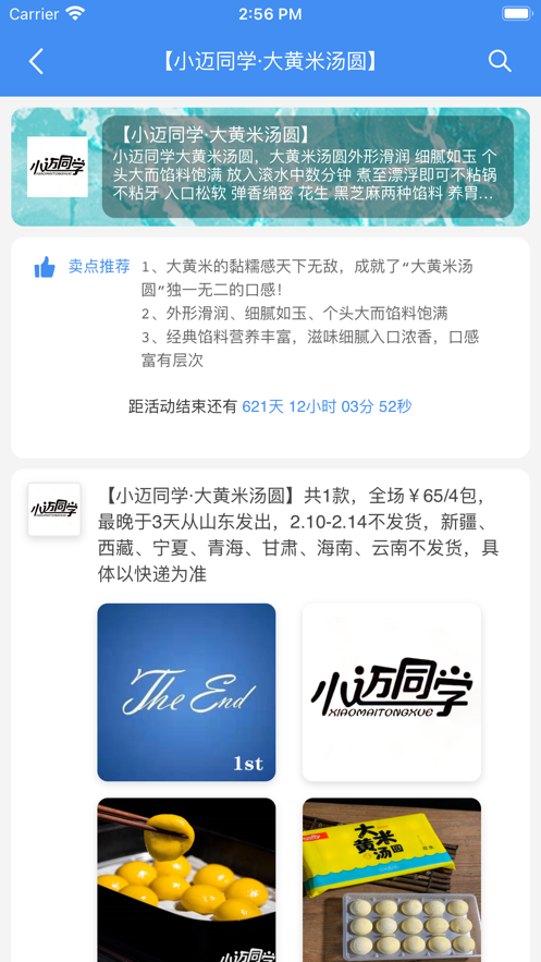 海囤生活