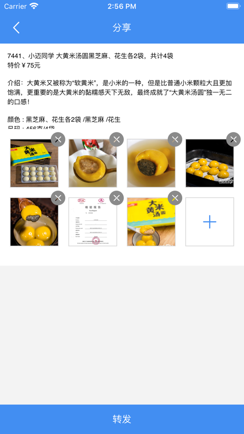 海囤生活