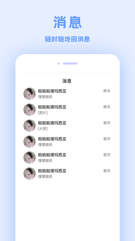 聊客