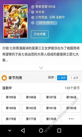 漫画迷APP安卓