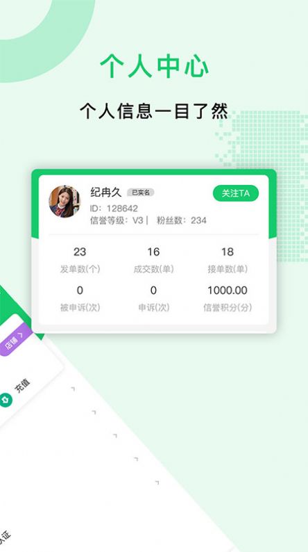 众人帮app安卓