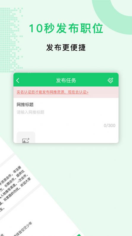 众人帮app安卓