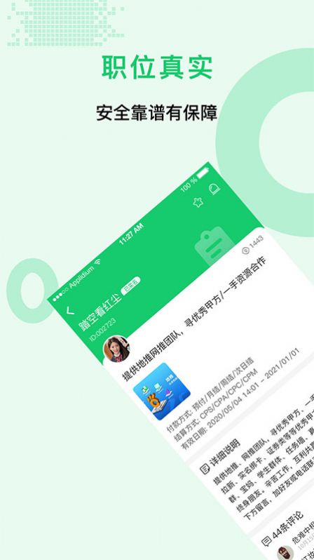 众人帮app安卓