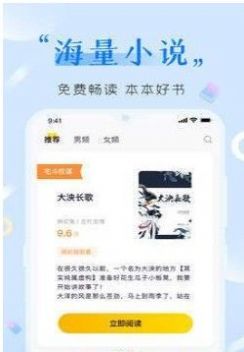 歪歪免费小说app