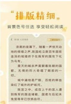 歪歪免费小说app