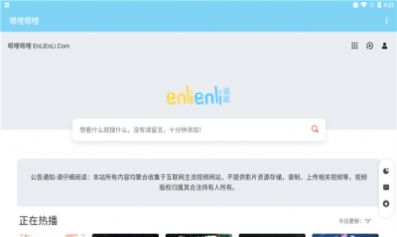 嗯哩嗯哩动漫
