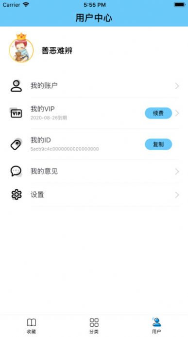 糖果小说软件