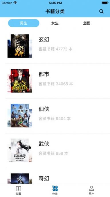 糖果小说软件