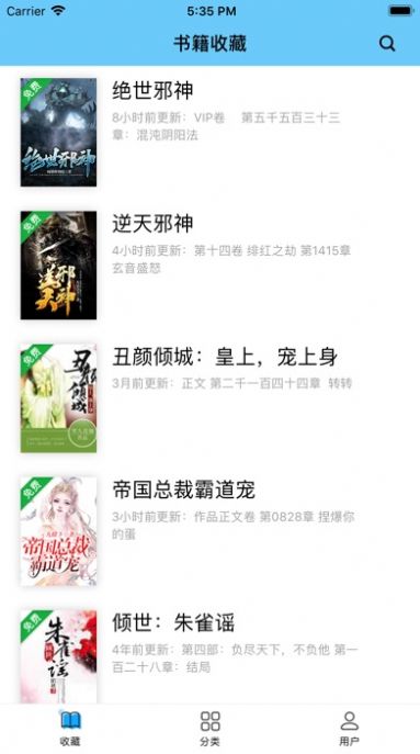 糖果小说软件