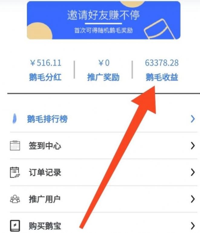 小鹅快充app