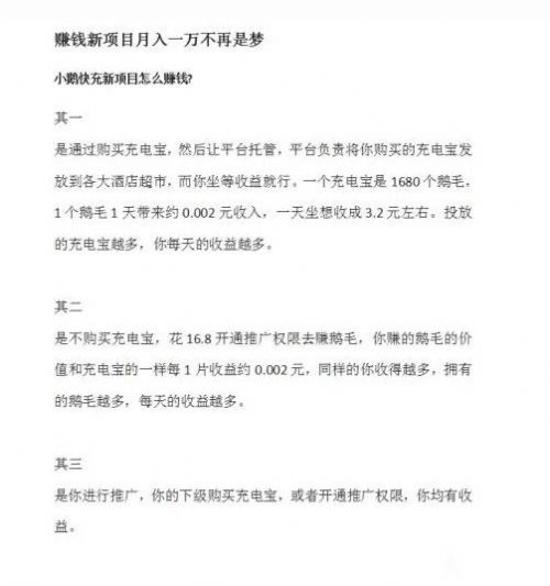 小鹅快充app