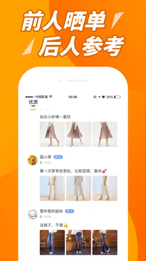 歪歪购app
