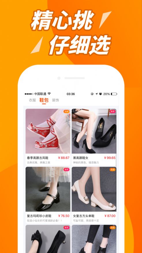 歪歪购app
