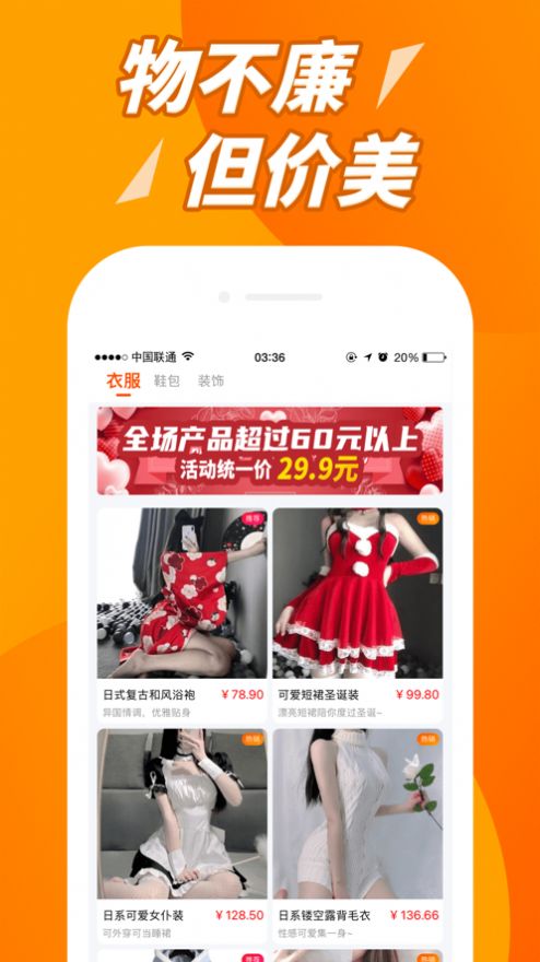 歪歪购app