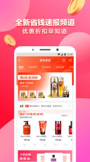 星芒app2.0.6